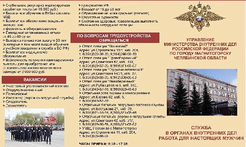 Отсрочка от призыва для сотрудников полиции