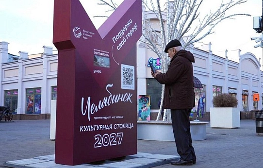 Поддержим свой областной центр!