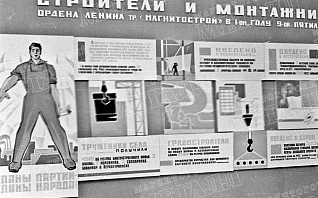 Наглядная агитация Наглядная агитация