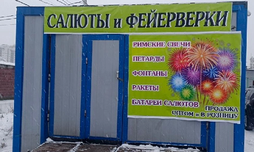 А то как бахнет! 