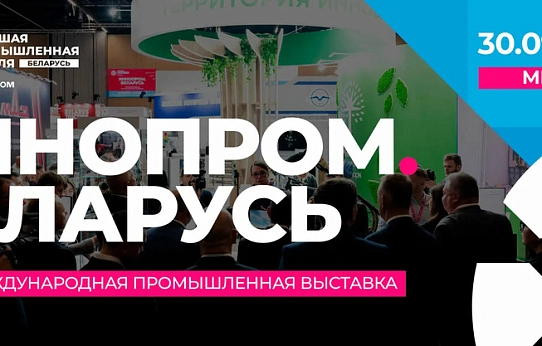 ММК представляет свою продукцию в Беларуси