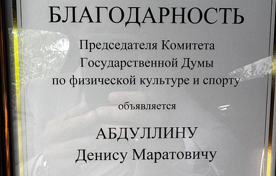Флагман уральского спорта