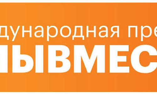 Поддержим своих!