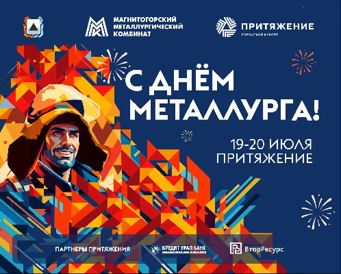 К празднику готовы!