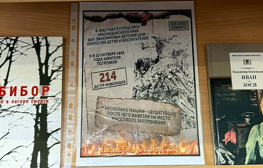 Сохранение исторической правды