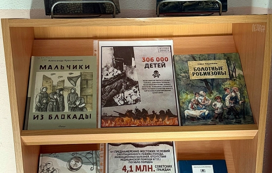 Сохранение исторической правды