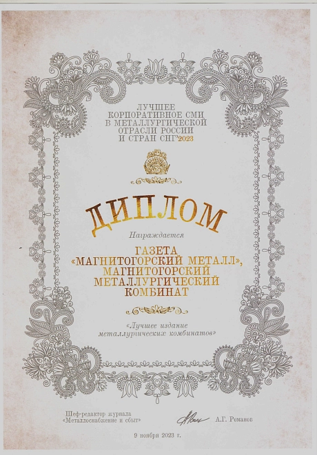 Лучшее корпорат. СМИ. ноябрь 2023