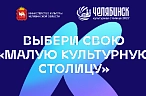 Малая культурная
