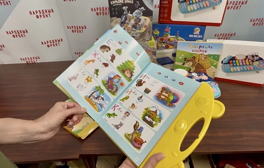 Игрушки едут в ДНР