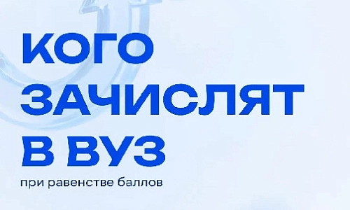 Всем абитуриентам подготовиться