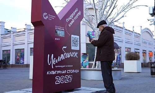 Поддержим свой областной центр!