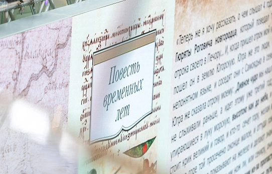 Вселенная уральской мифологии