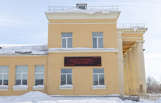 Очаг культуры левобережья