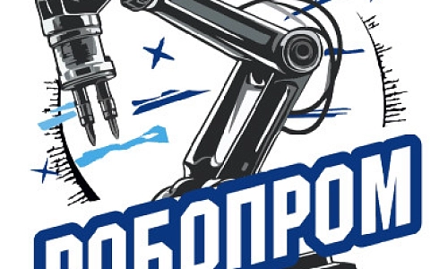 Старт для будущих инженеров