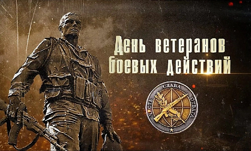 Новая памятная дата