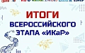 В инженеры – с детства