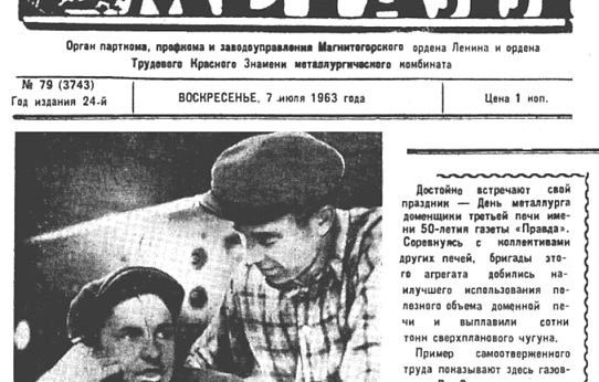 Запомните их имена: Любовь, Комсомол и Весна
