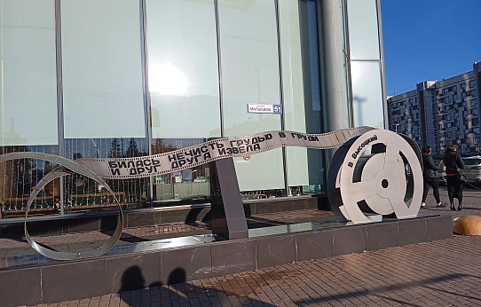 Живая память