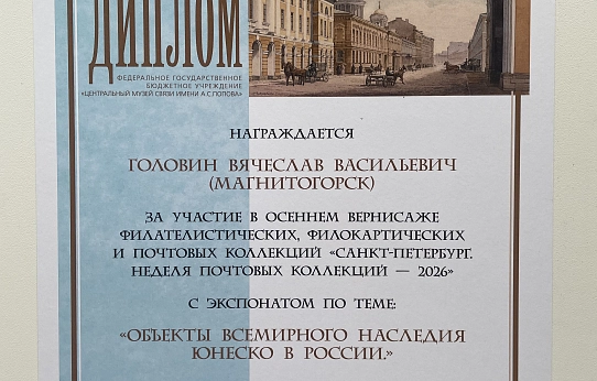 От Куршской косы до вулканов Камчатки