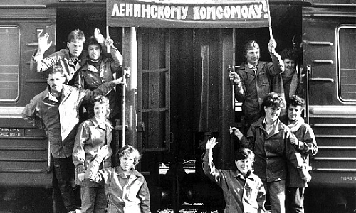 С комсомольским приветом!