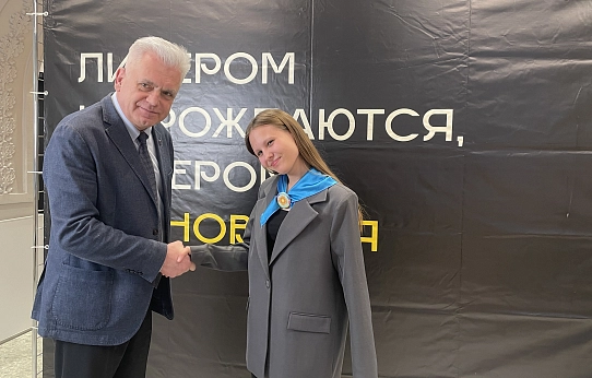 Школа лидеров