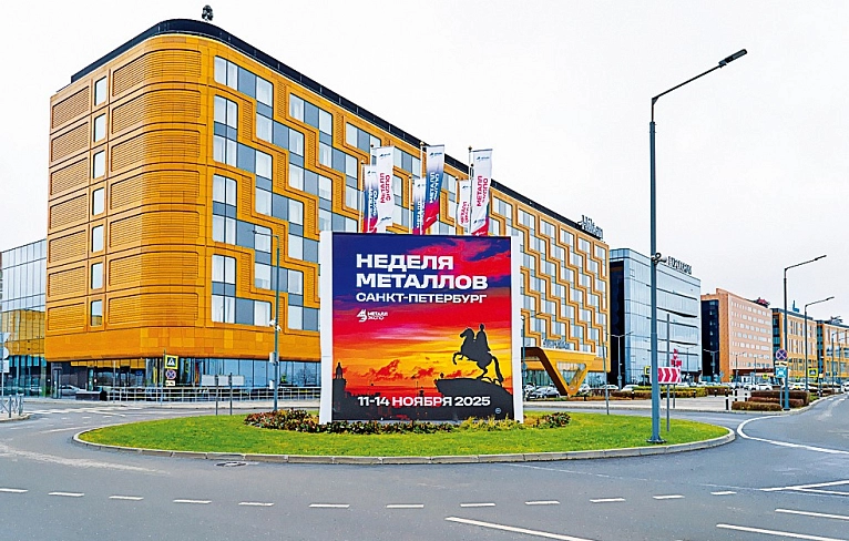 До встречи в Питере!