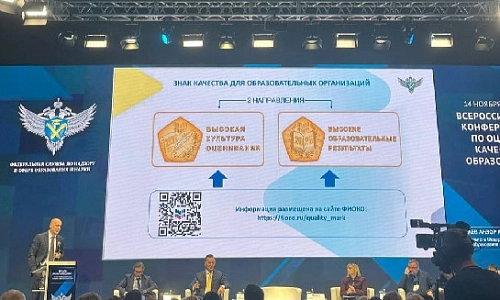 Федеральный знак качества