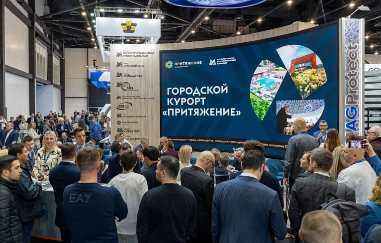 «Притяжение» расширяет горизонты