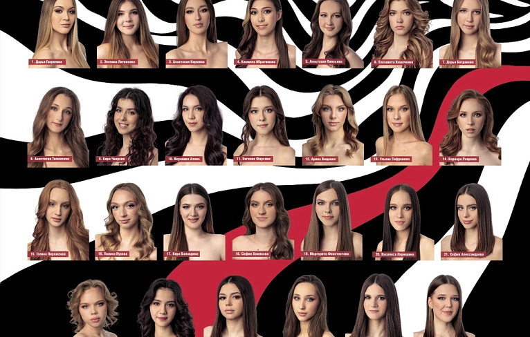 Королевство красоты