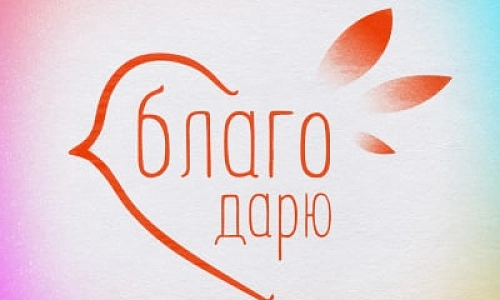 Всё для людей