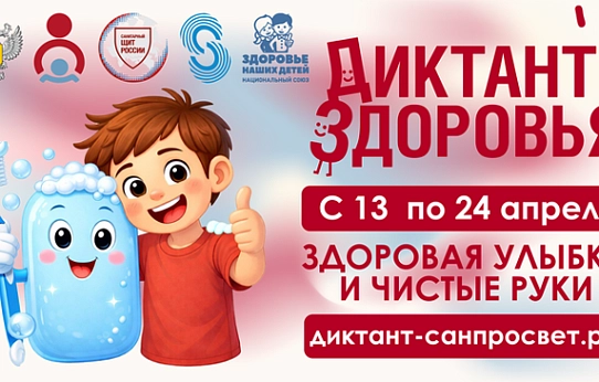 Здоровая улыбка и чистые руки