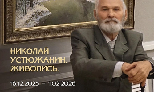 Величественная красота уральской природы