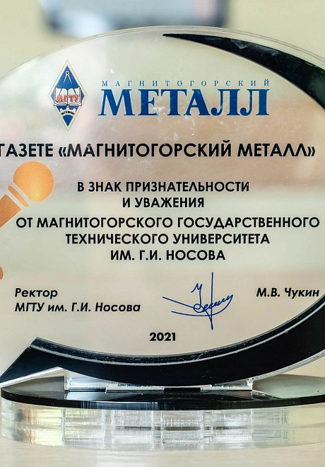 Награда 2021