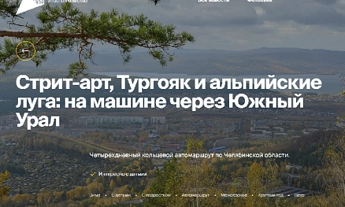 Новые маршруты