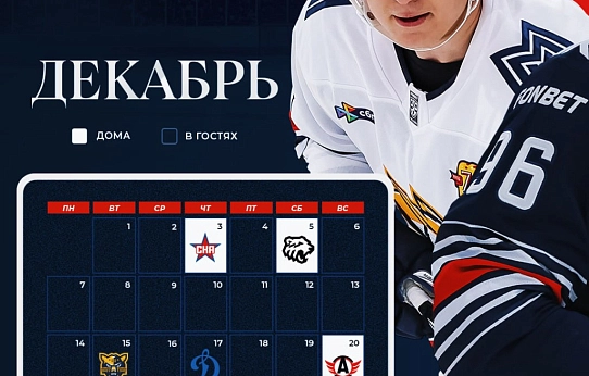Контуры нового сезона
