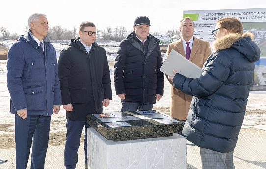 Фундамент будущего медицины Магнитки