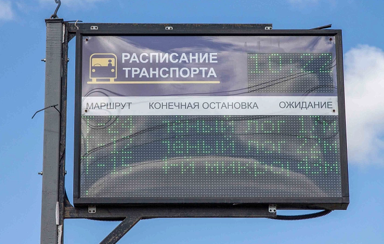 Цифровизация на службе электротранспорта
