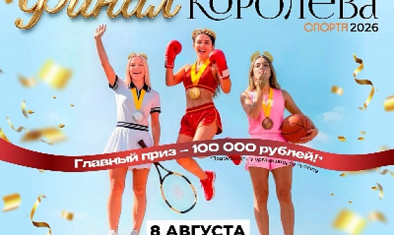 Выходные в «Притяжении»