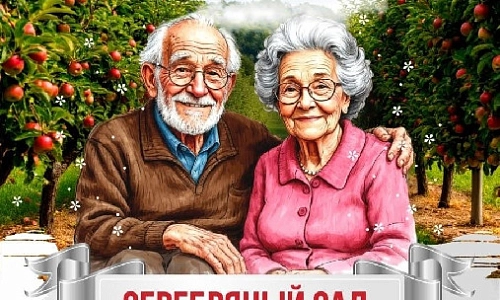 Внимание и поддержка