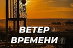Солнцестояние на Аркаиме станет женским днем