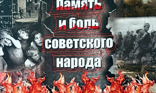 Сохранение исторической правды