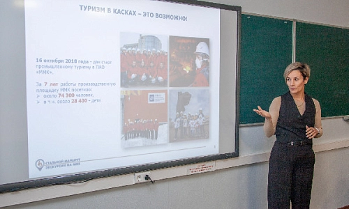 На ММК за впечатлениями