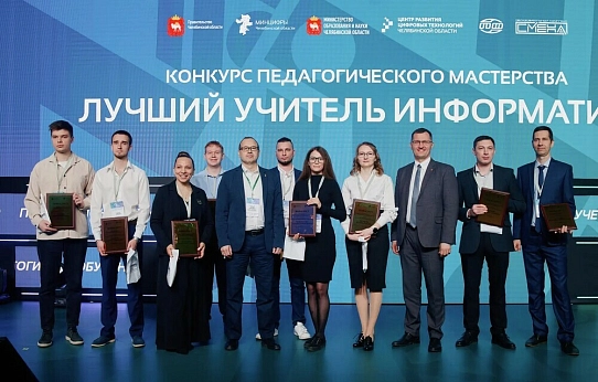 Лучший учитель информатики