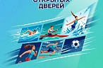 Дни открытых дверей в «Умке»