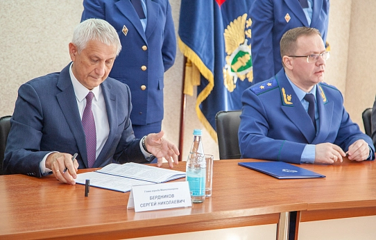 Прокурорский класс