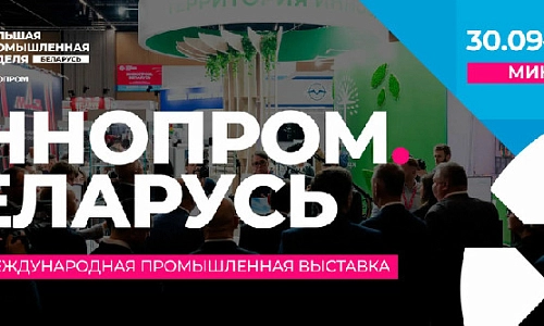 ММК представляет свою продукцию в Беларуси