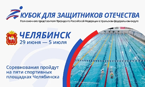 Спортивный праздник для защитников Отечества