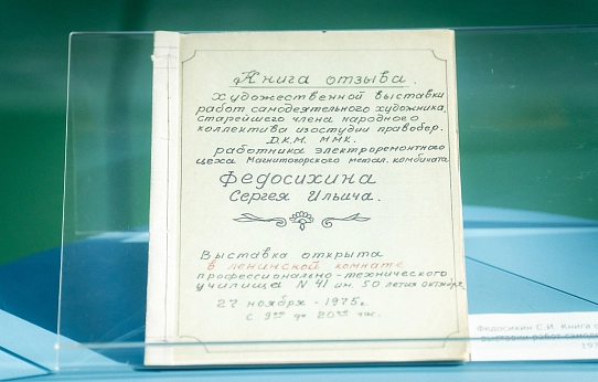 Творчество без отрыва от производства