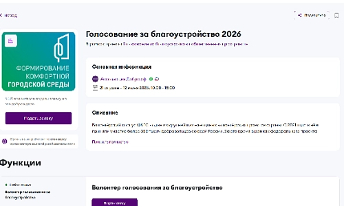 Стань волонтёром ФКГС!