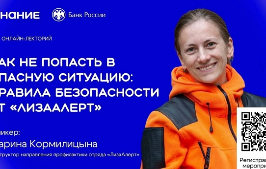 Безопасное лето для школьников